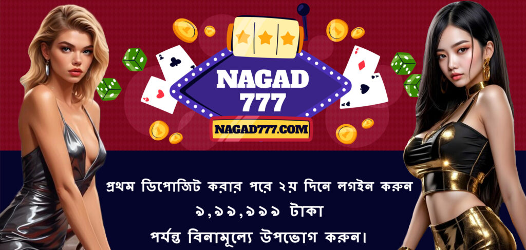 Exploring the Benefits of Nagad777 A Revolutionary Payment Solution Exploring the Benefits of Nagad777 A Revolutionary Payment Solution